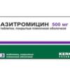 Азитромицин табл. п/о пленочной 500 мг №3, Реплекфарм АО/Березовский фармацевтический завод З