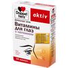 Доппельгерц актив Витамины для глаз капс. 800 мг №30 с лютеином, Квайссер Фарма ГмбХ и Ко.КГ