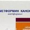 Метформин Канон табл. п/о пленочной 850 мг №60, Канонфарма продакшн ЗАО / ФармВИЛАР НПО ООО / Раду
