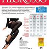 Лосины для беременных Филороссо р. 4 80 den лечебно-профилактические 1 класс компрессии черные, Петротекс